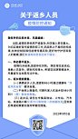 融媒体社区通知公告疫情倡议书手机海报