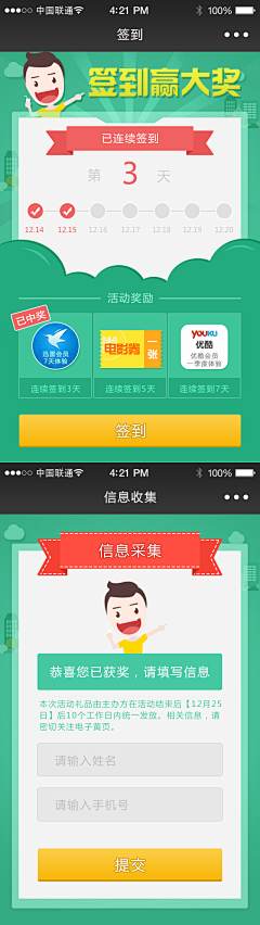 李怼怼丶采集到H5