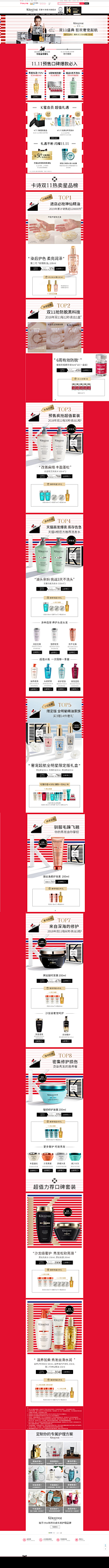 水-简采集到卡诗