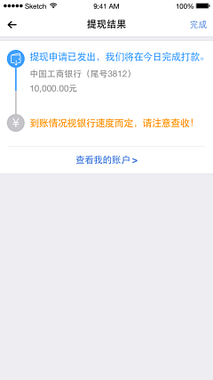 设计小节拍采集到APP-钱包