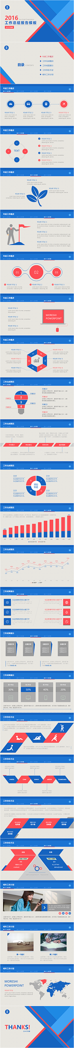 疯狂嘘嘘采集到ppt排版