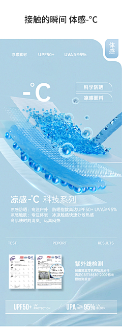 丶羽渊采集到面料