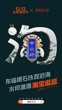淘宝把中国34个省市做成海报！每一张都脑洞大开...