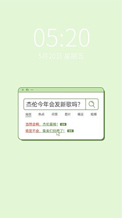 饭圈应援物料手机壁纸今年会发新歌吗