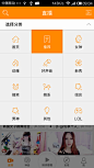 安卓_Android_APP_UI_YY-菜单 #UI#