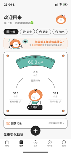 吃鸡蛋的狼采集到ui