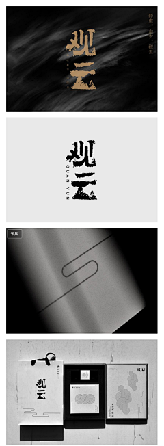 Lin洲仔采集到字体