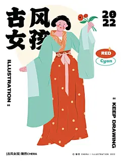扁平风人物插画|古风人物女孩速写（合集）