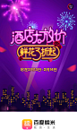 百度糯米【运营闪屏 开屏广告页】@ANNRAY!