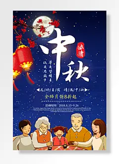 举头望明月低头思故乡秋中浓情全场月饼活动中秋