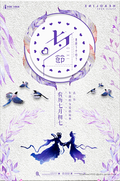 🌟bling醒采集到七夕