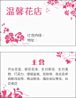 【素材能量站】花店名片 鲜花名片 名片素材 花店 鲜花 名片|1043733 