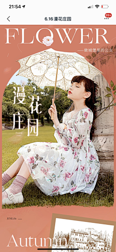 -蝶采集到女装banner