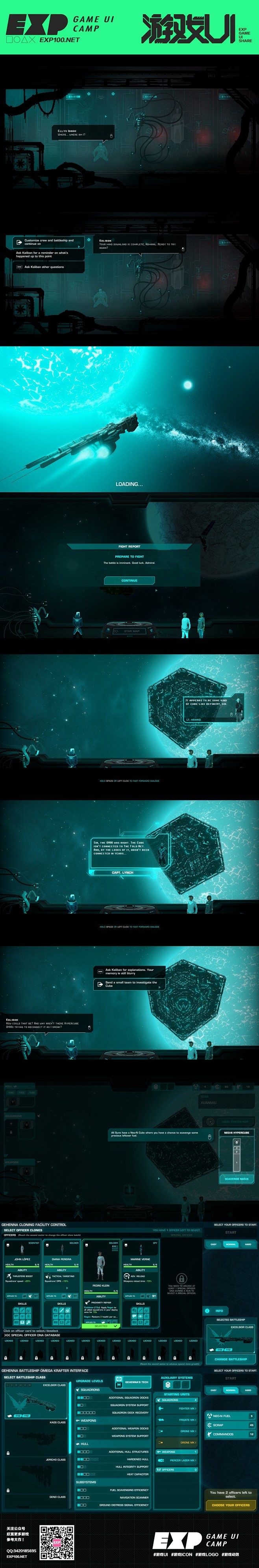 EXP训练营 游戏ui参考图分享 涵盖游戏ui全流程设计资料与参考 并有各大厂知名游戏ui设计专家与总监定期分享经验