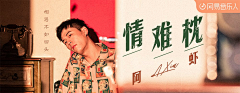 棉花cn采集到Banner Design