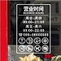 营业时间_百度图片搜索