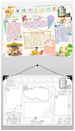 爱徒生童话故事手抄报海的女儿小报睡前小故事电子小报