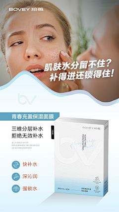糯米丸子圆采集到美妆-详情页