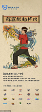 《腾讯》电脑管家-技能篇