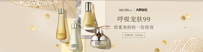 首页-sum37官方旗舰店-天猫Tmal...