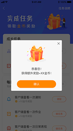 开尔711采集到弹出框