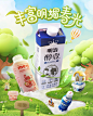 明治乳品春季海报