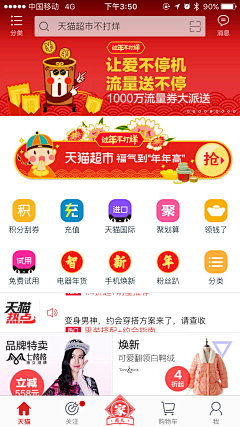 胖敦敦采集到APP模式-设计包装