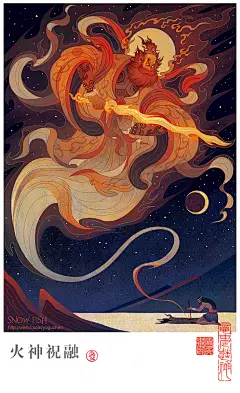 《中华民族神话与传说》插图合集一-07