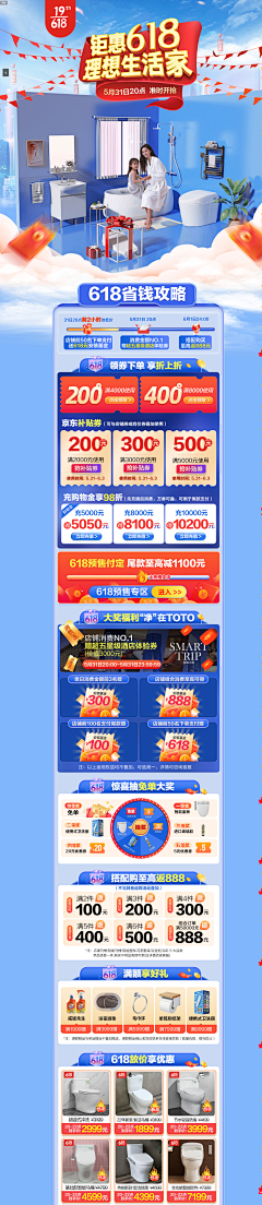 苏zz采集到促销