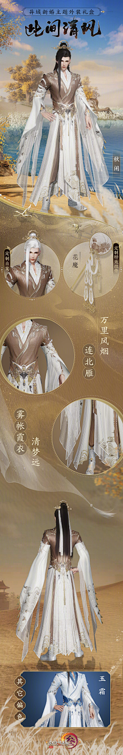 仙侠服装——男-花瓣网|陪你做生活的设计师
