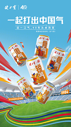 Nya1采集到扁平/简约海报