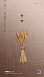 芒种创意简约海报