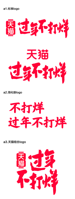 haungcaiying采集到活动 logo/类目