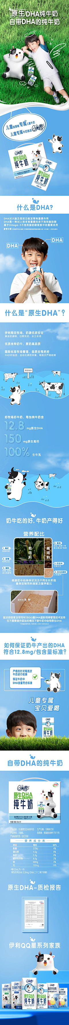 8Rwr5N7z采集到椰汁牛乳详情