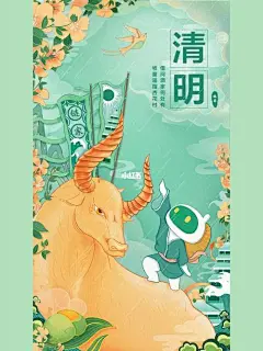 清明节海报简单_百度图片搜索