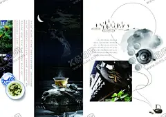 茶文化海报 【酷图网】茶文化海报,茶文化,中国茶文化,茶文化挂图,茶文化画册,中华茶文化,传统茶文化,茶文化名片,茶文化背景,茶文化模板,茶文化茶叶,茶文化广告,茶文化单页,茶文化设计,日本茶文化,台湾茶文化,古典茶文化,古代茶文化,茶文化茶道,茶文化宣传,茶文化展板,茶馆海报,茶道,茶楼海报