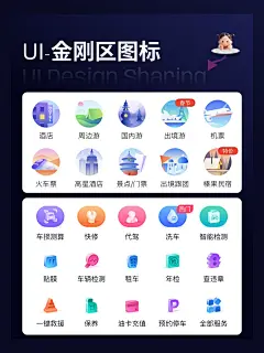 灵感收集｜每日分享「金刚区图标」建议收藏 - 小红书