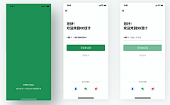 灵何淮兮采集到UI 登录页