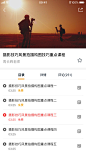 课堂-课程详情-目录 改