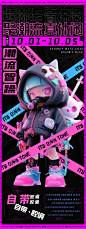 潮玩展架（CDR闭关中~）