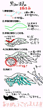 【講座】簡単鳥の羽の描き方 | 摩訶不思議日本