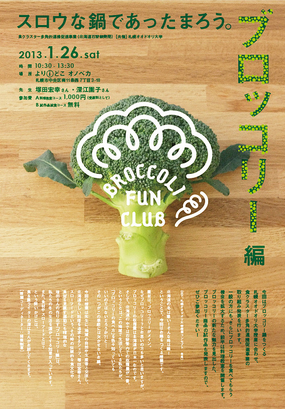 Poster: Broccoli Fun...