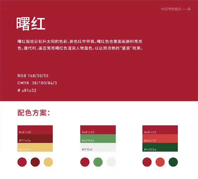 曙红-花瓣网