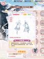 奇迹暖暖「梦魇天使」