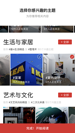 千千寻啊采集到App-主页面