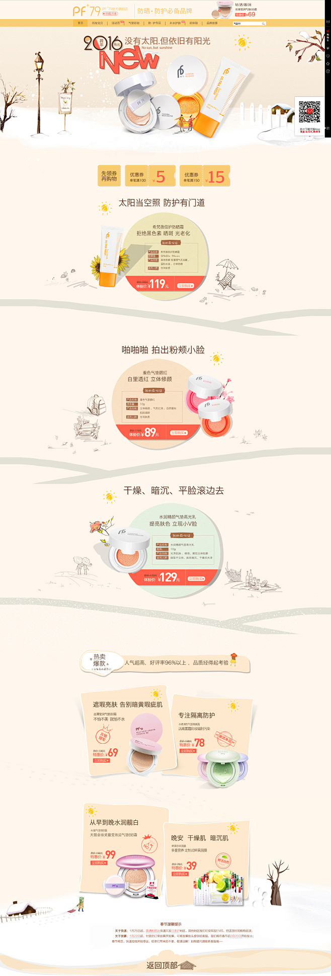 首页-pf79旗舰店-天猫Tmall