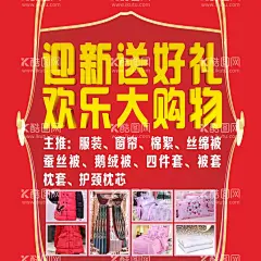 窗帘  - 源文件下载【酷图网】窗帘定制,高档窗帘,窗帘店,窗帘文化,窗帘背景,窗帘装饰画,窗帘挂画,窗帘挂图,窗帘,窗帘定制海报,窗帘广告,窗帘展架,窗帘促销,窗帘直销会,窗帘大促,布艺海报,窗帘网店促销,布艺,窗帘开业,淘宝窗帘特价,窗帘直销,京东窗帘海报,窗帘促销广告,窗帘宣传单,窗帘dm,窗帘单页,布艺广告