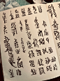 “驱妖符”
