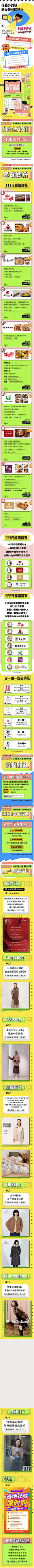 神仙福利预警！积分抵现、团购、满赠…千万别错过！