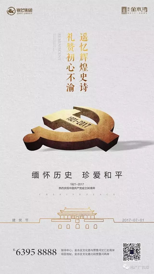 【作品】—— 七一建党节和香港回归20周...